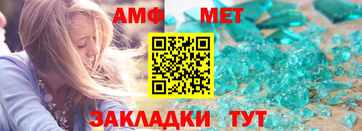 Amphetamine 98% Прохладный