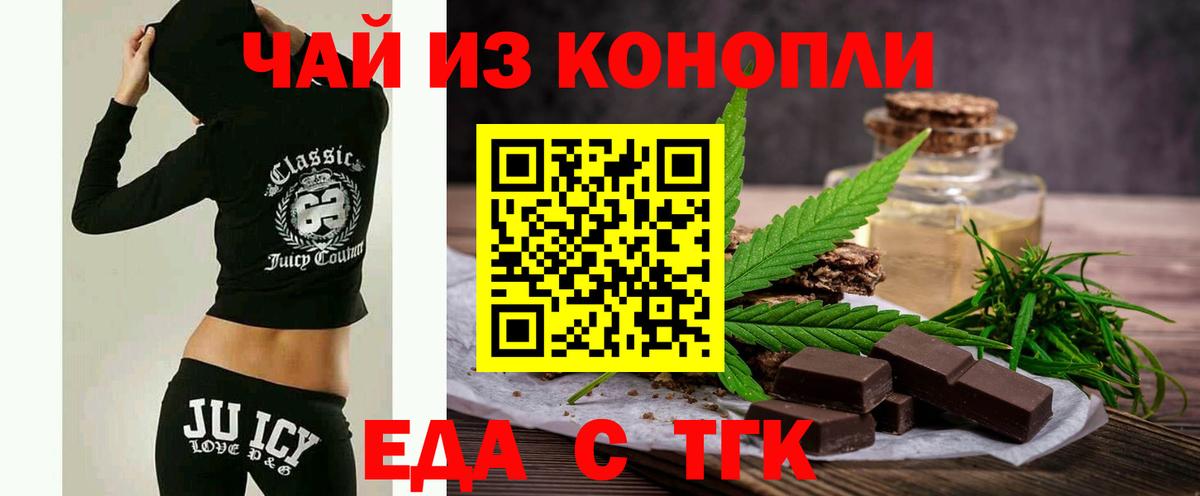 Прохладный  Canna-Cookies конопля  Вход с VPN 
