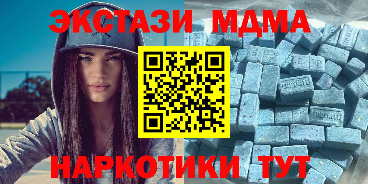 Экстази  Вход с VPN  Прохладный  Ecstasy таблы 