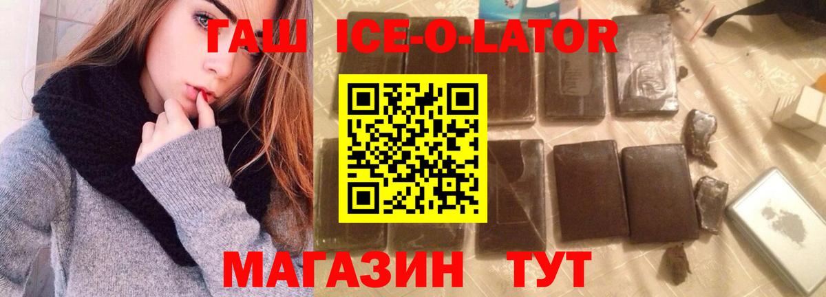 ГАШ Premium Прохладный