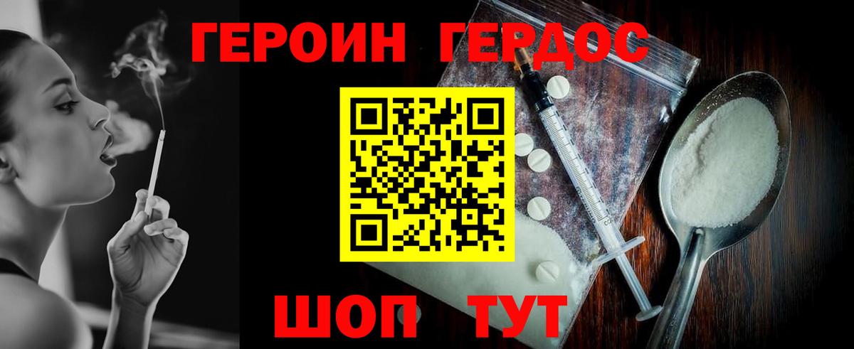 Героин афганец  Вход с VPN  ГЕРОИН  Прохладный 