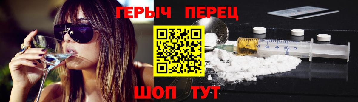 ГЕРОИН белый Прохладный