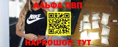 альфа пвп Бузулук