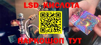 марки lsd Будённовск