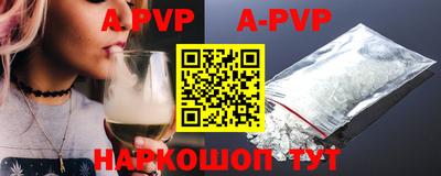 альфа пвп Бузулук
