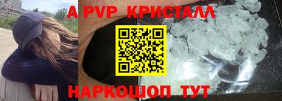 альфа пвп Бузулук