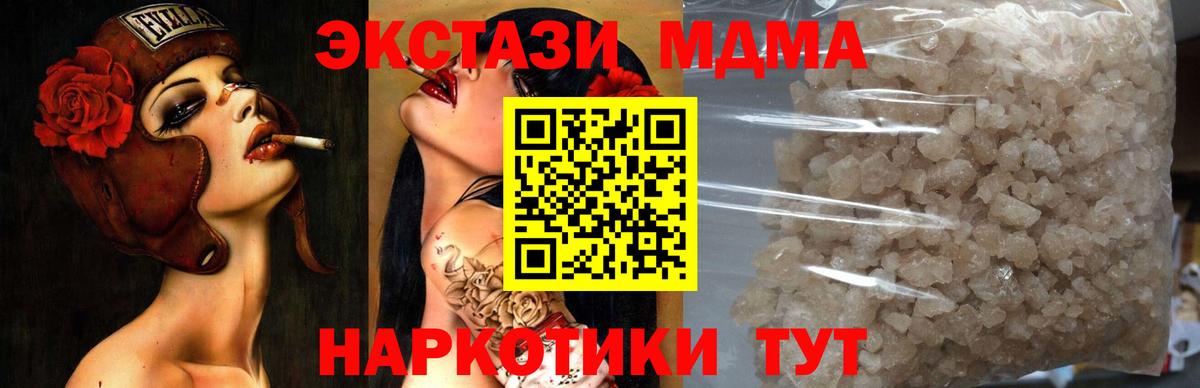 МДМА  МДМА VHQ  MDMA VHQ  Вход с VPN  Прохладный 