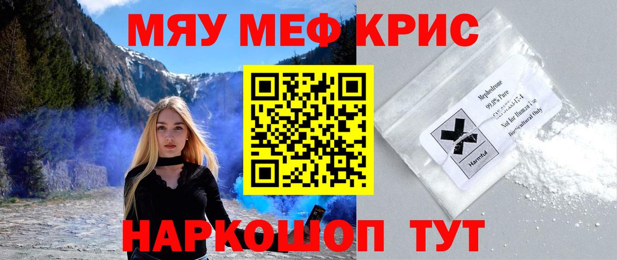 Прохладный  МЕФ VHQ  МЕФ  Вход с VPN  МЕФ мука 