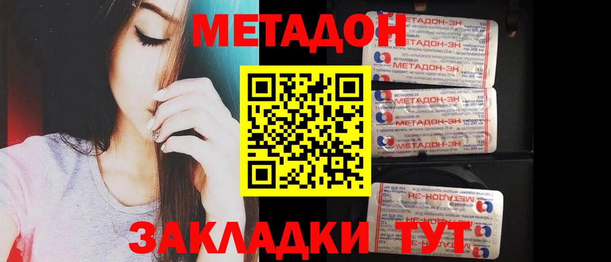 Прохладный  сайты даркнета как зайти  Метадон белоснежный  Вход с VPN  Метадон VHQ 