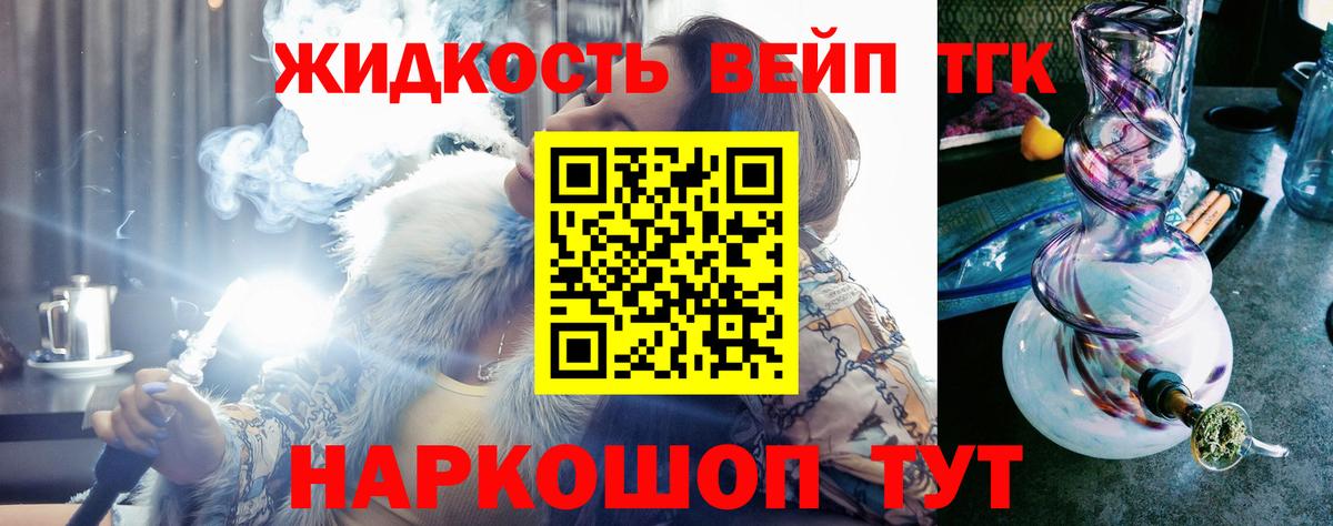 Дистиллят ТГК THC oil  Вход с VPN  ТГК жижа  Прохладный 